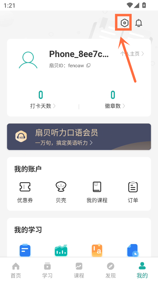 如何设置打卡时间截图2