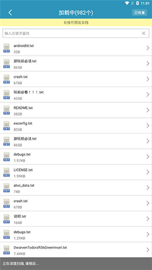 微信聊天记录恢复软件免费版 第1张图片