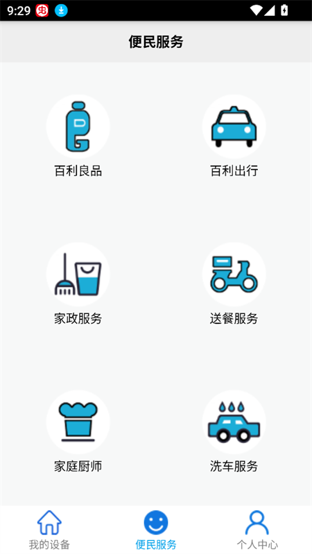 使用教程截图3