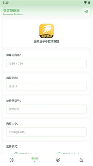 画质救星app120帧超高清版 第1张图片