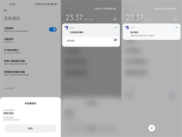 使用方法截图8