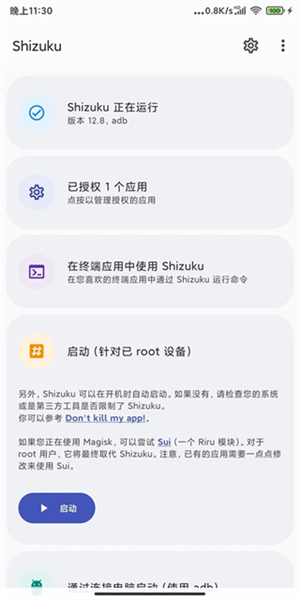 使用方法截图5
