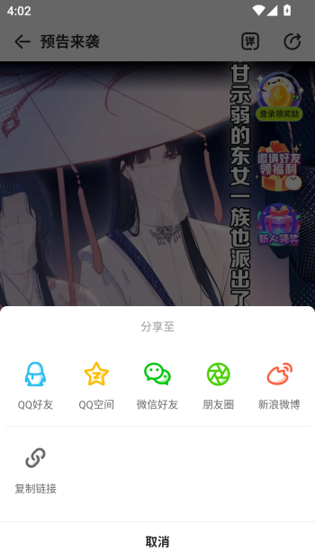 使用说明截图5