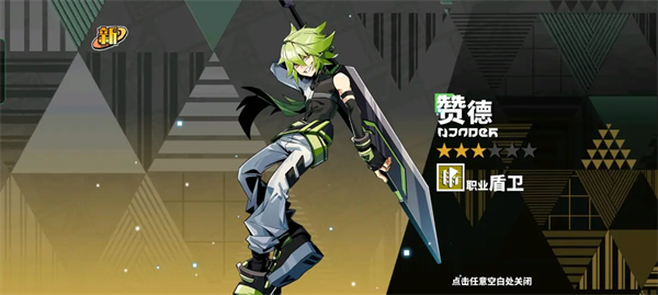 游戏攻略截图12