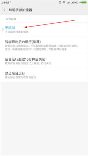 玲珑加速器连接断线怎么办5