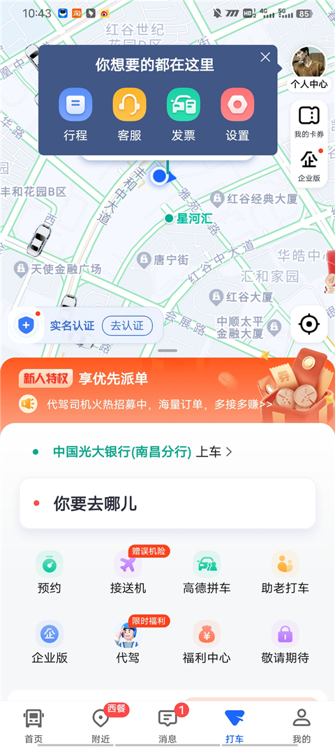 怎么用截图1