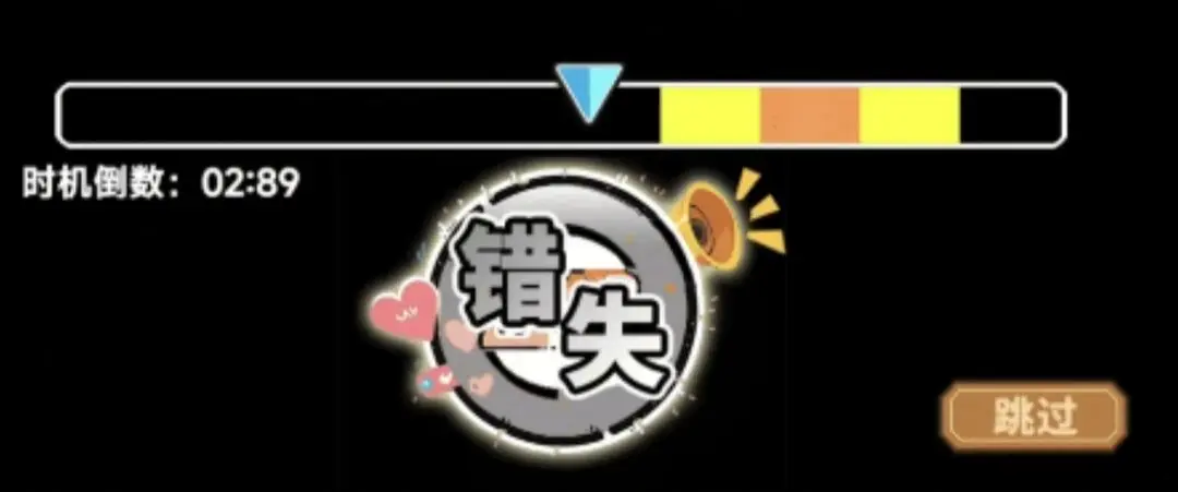 战斗应援系统攻略3