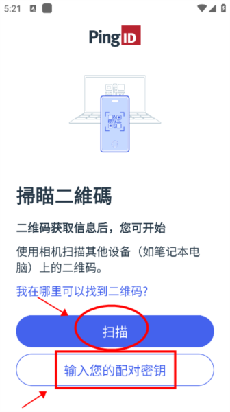 怎么和设备配对截图1