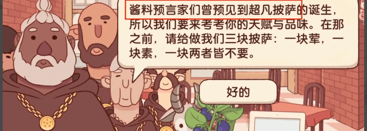 超凡披萨怎么做截图1