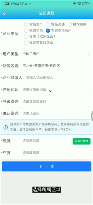 药安食美手机客户端如何录入药品