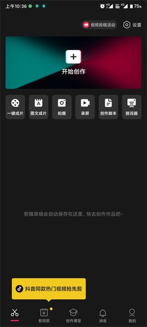 使用教程截图8
