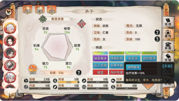 魔苜蓿养成推荐5