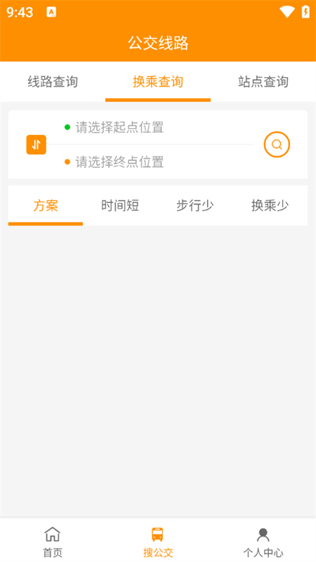 使用教程截图3