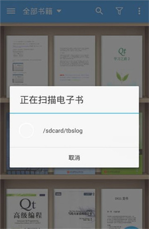 静读天下app怎么导入书源截图4