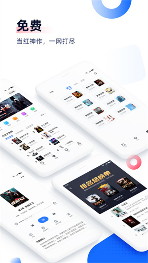 免费追书旧版本2013版 第1张图片