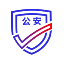 公安一网通办app