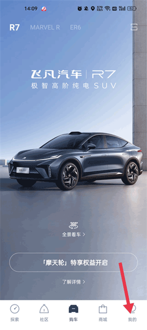 飞凡汽车app怎么设置安全码1