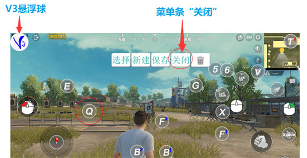 改键位操作截图3