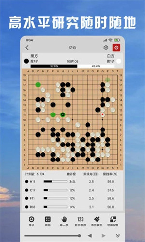 星阵围棋app官方最新版 第1张图片