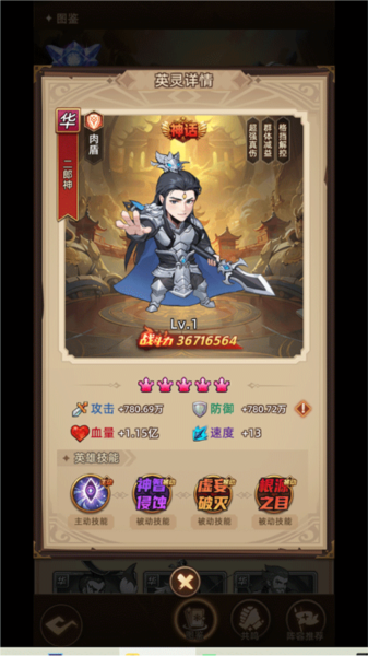 角色培养建议截图4