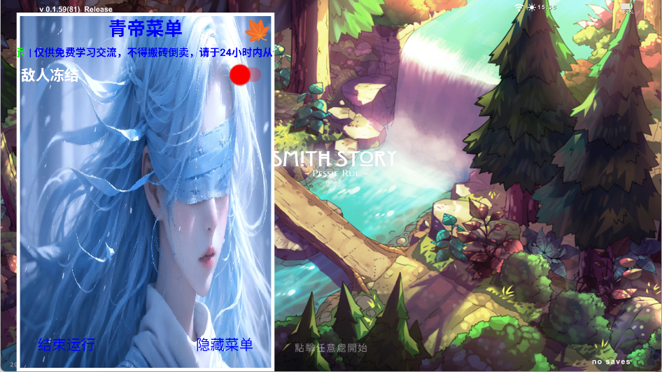 作弊菜单开启方法4