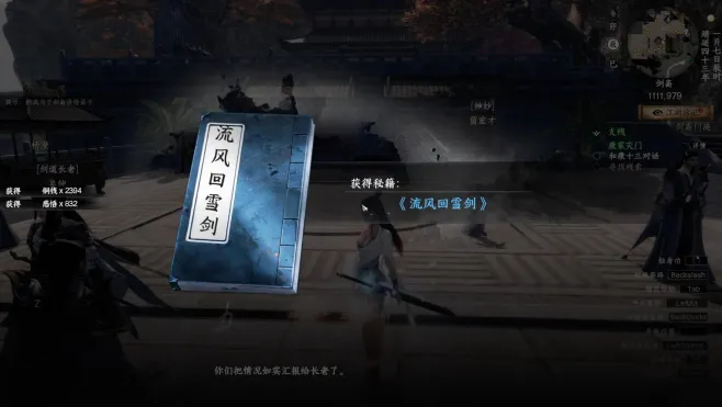 游戏攻略4