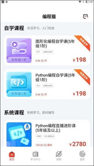 使用说明截图2