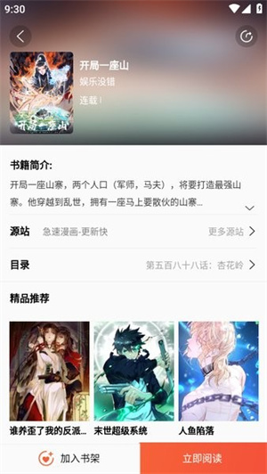 书漫阁app下载官方正版 第2张图片