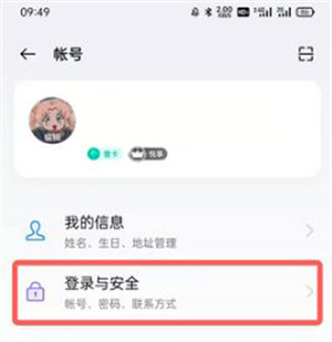 忘记密码怎么办截图1