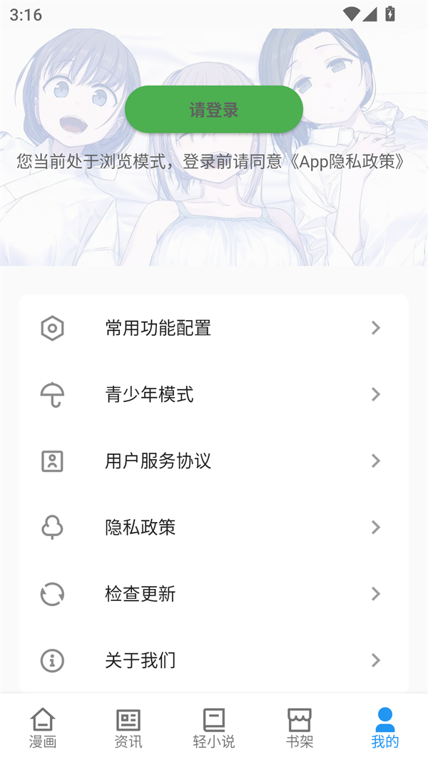 使用方法截图2