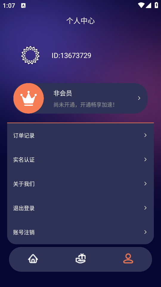 使用教程截图2