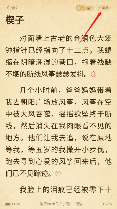 下载章节教程截图2