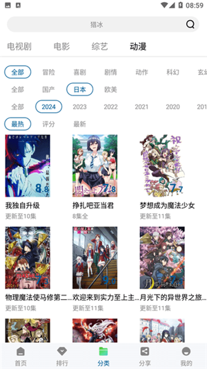 雪豹视频去广告版下载 第1张图片