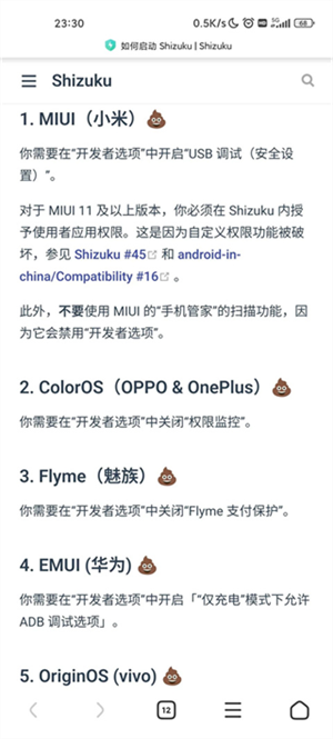 使用方法截图6
