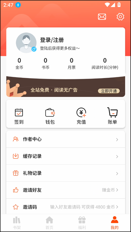 使用教程截图4