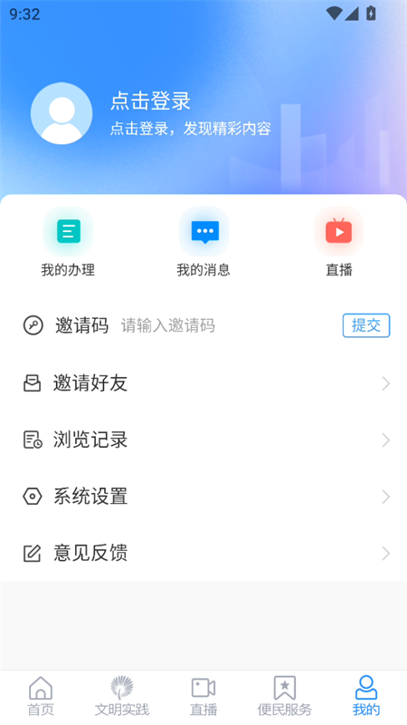使用教程截图5