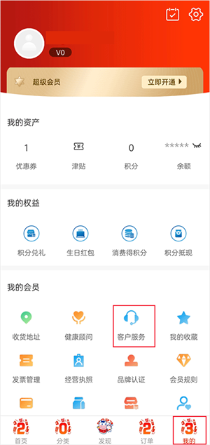光明随心订app客服在哪里截图2
