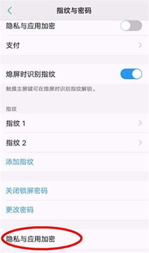 vivo应用商店设置密码方法截图2