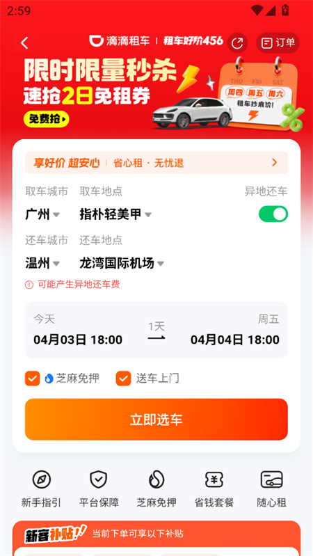 怎么租要多少押金截图2