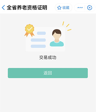 怎么进行养老认证7
