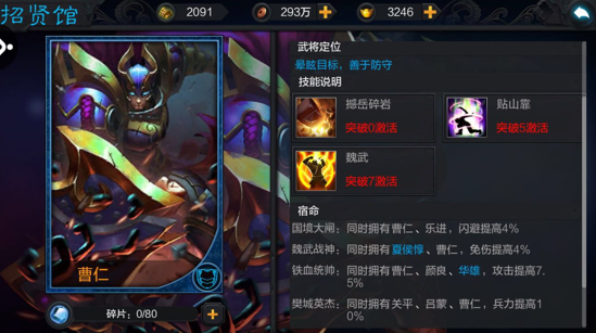 防御型角色推荐5