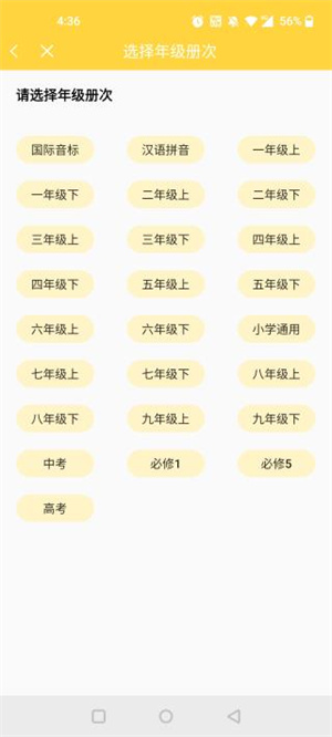 添加课本教程截图2