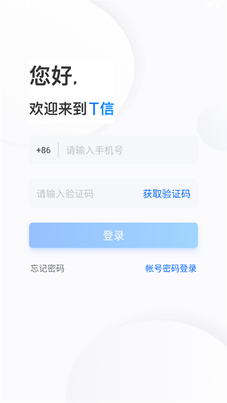 怎么登录截图2