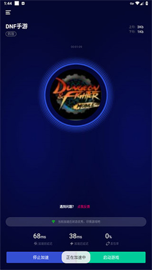 玲珑加速器怎么用2