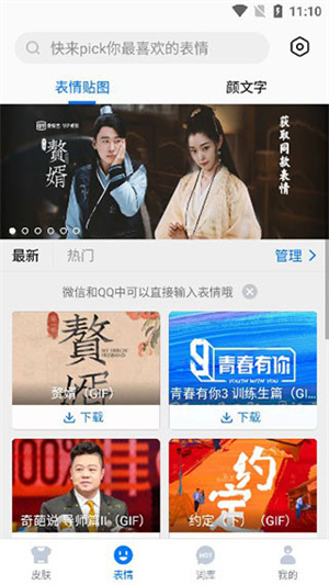 软件使用方法截图3