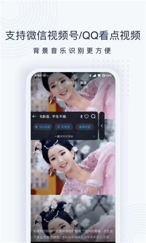 浮浮雷达听歌识曲软件官方最新版 第2张图片