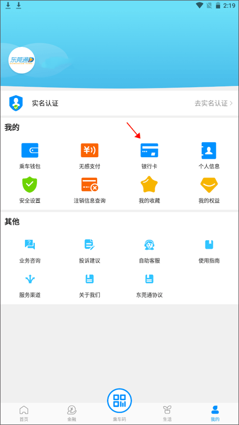 使用教程截图5