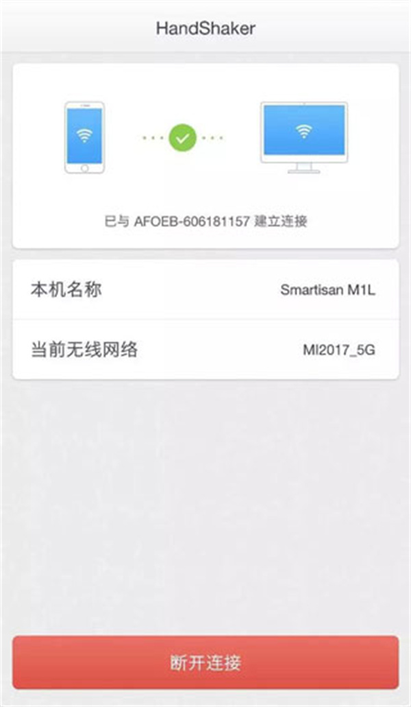 怎么用数据线连接电脑4