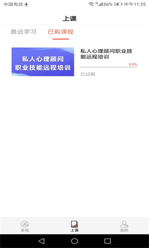 思源心理最新版app软件特色截图