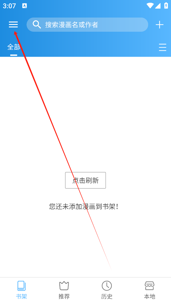 异次元漫画免费版导入图源教程截图1